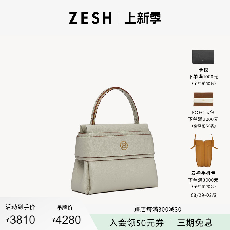 ZESH泽尚行云中号皮革手拎包