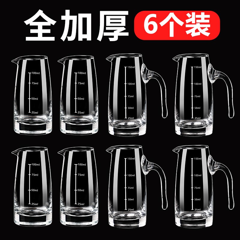 .加厚分酒器白酒饭店商用高端玻璃洋酒具刻度壶红酒醒酒杯扎壶