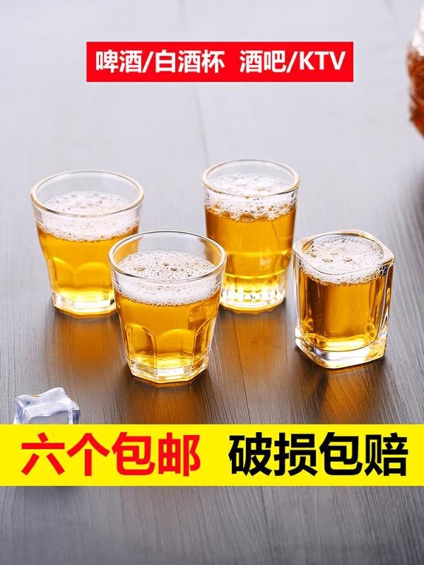 .白酒杯啤酒杯3两小号玻璃家用2两酒杯150三两125二两半100ml酒吧