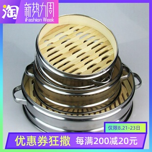 .小型三层带盖蒸包不锈钢商用竹制锅具小包子蒸笼竹编盖子小号3