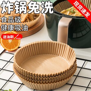 .空气炸锅家用食品级纸碗圆形纸垫烤箱烘烤大号吸油纸食物专用纸