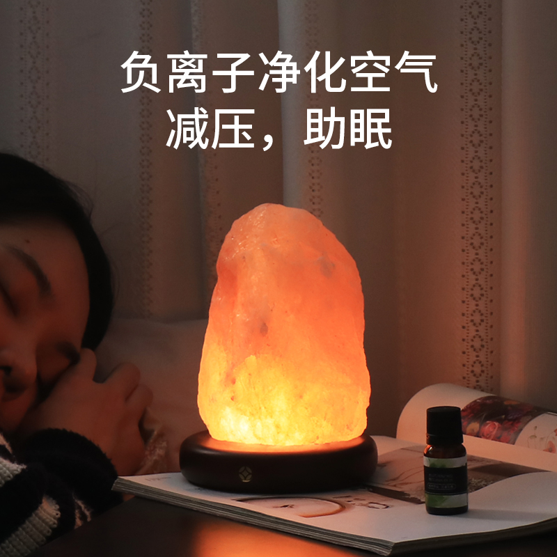巴基斯坦进口盐灯天然喜马拉雅水晶山形摆件卧室睡眠充电床头台灯