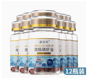 嘉裕荣南极磷虾油12瓶组合 电视购物同售 60粒 瓶