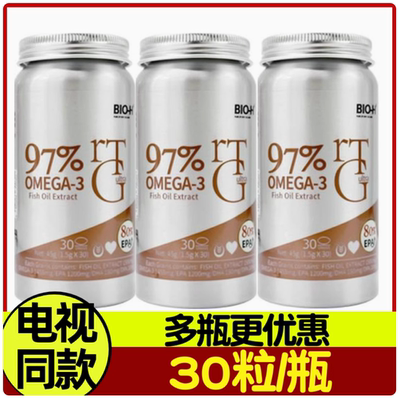 Bio-H佰澳和鱼油提取物软胶囊