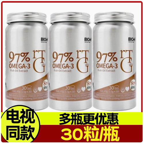 Bio-H佰澳和鱼油提取物软胶囊