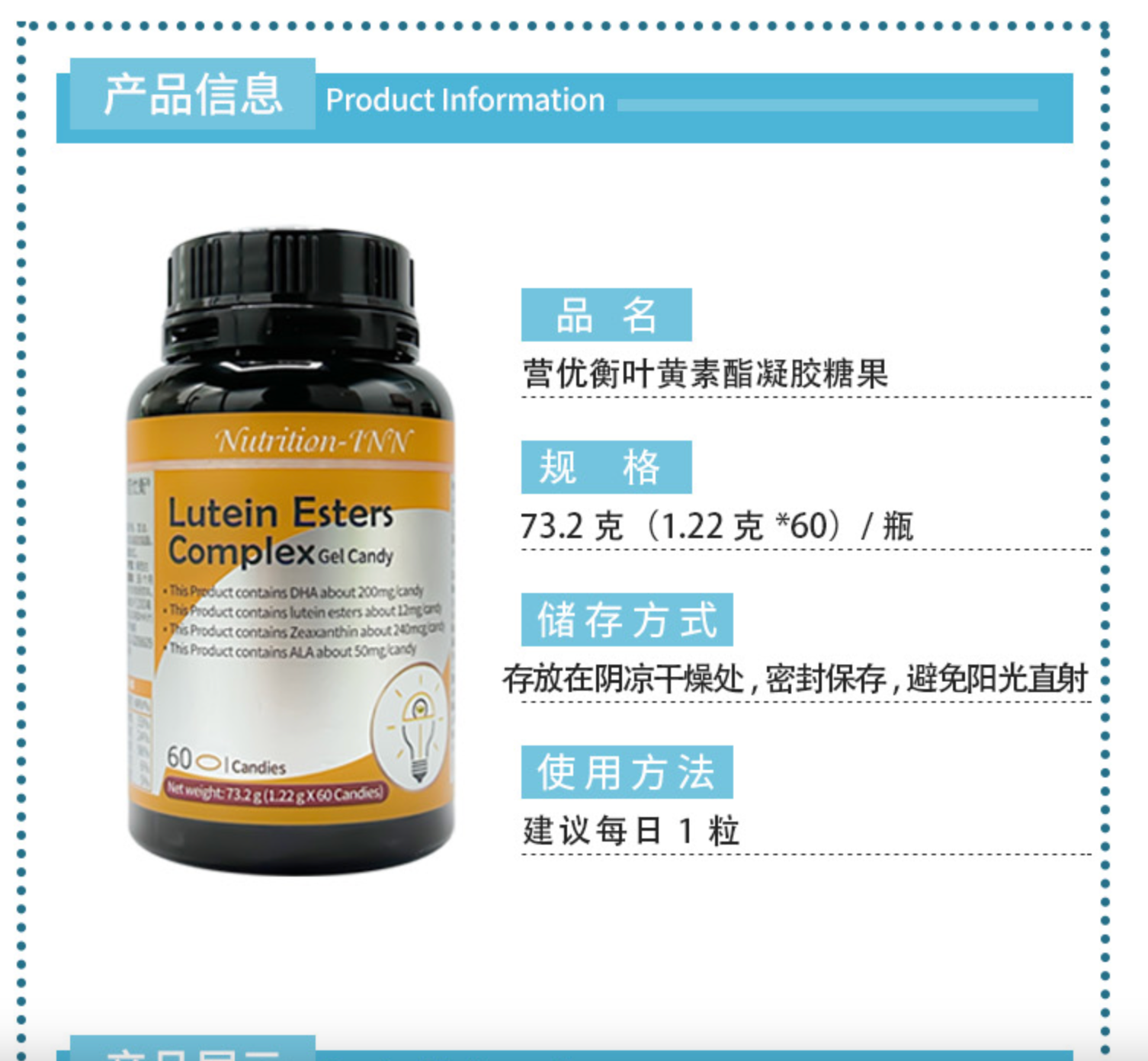 营优衡叶黄素酯复合凝胶糖果