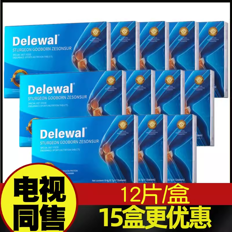 Delewal鲟鱼骨宝再苼素 12片/盒 电视购物央广购物同款正品,保健食品/膳食营养补充食品,其他膳食营养补充剂,淘宝优惠券,粉丝福利购,淘宝优惠卷