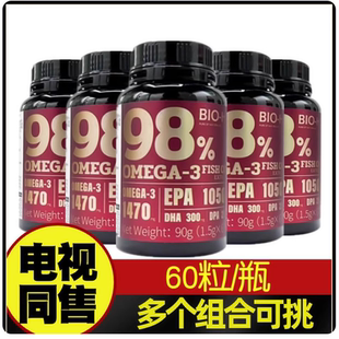 瓶 60粒 东方CJ电视同售 H佰澳和鱼油提取物纯度98% Bio