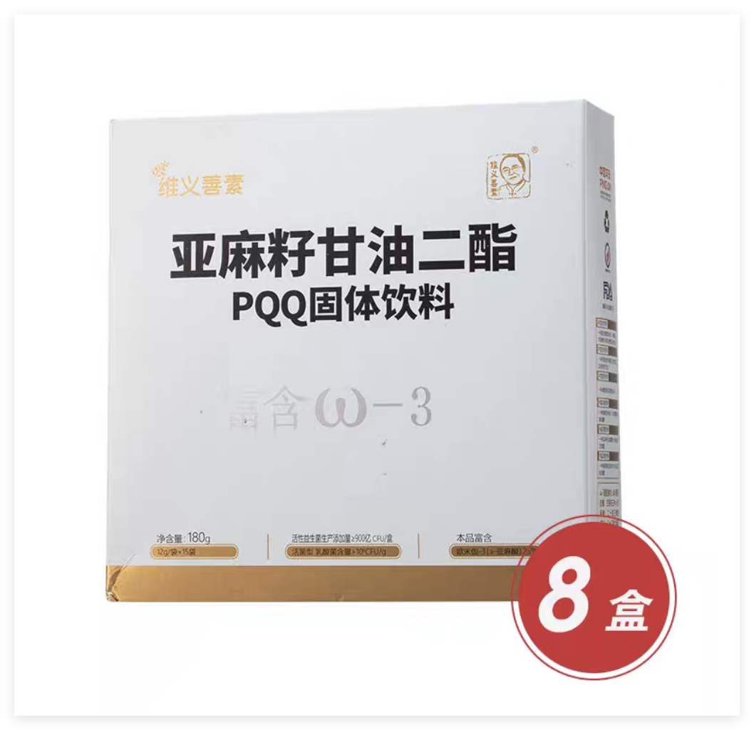黄金亚麻籽油维义善素植物欧米伽3α亚麻酸益生菌DHA电视同款正品