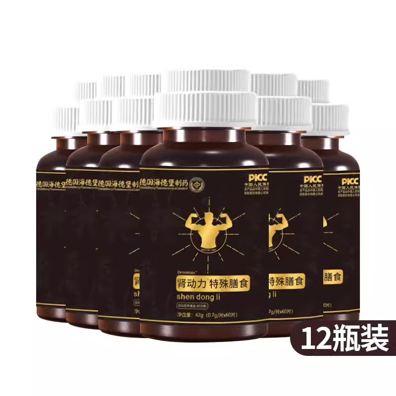 Denomax肾动力特殊膳食 德国海德堡 12瓶 60片/瓶,保健食品/膳食营养补充食品,其他膳食营养补充剂,淘宝优惠券,粉丝福利购,淘宝优惠卷