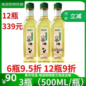 纳福尔山茶油500ml物理压榨
