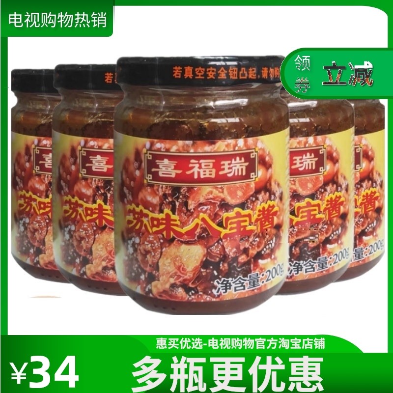 喜福瑞苏味八宝酱 罐头 215g/罐 上海风味鸡肉猪肉东方CJ购物正品