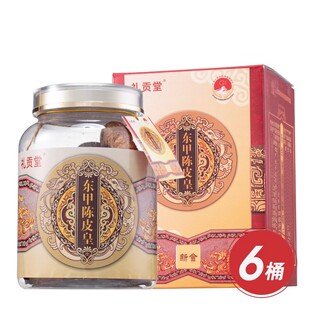 礼贡堂东甲陈皮皇 广东特产20年橘皮电视购物同款江门