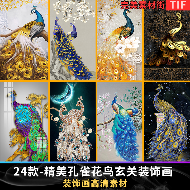 新中式精美孔雀花鸟玄关装饰画图库高清素材图库立体tif打印图片图片