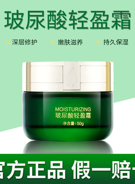 季泉轻盈正品官网护肤玻尿酸