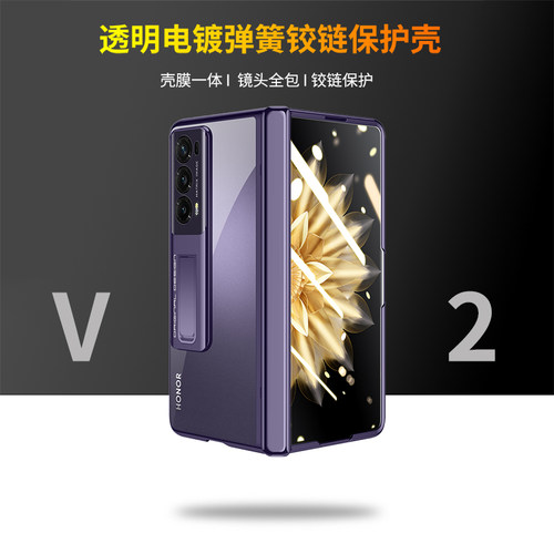 适用荣耀magicv2手机壳华为magicvs2保护套V2至臻版新款全包折叠
