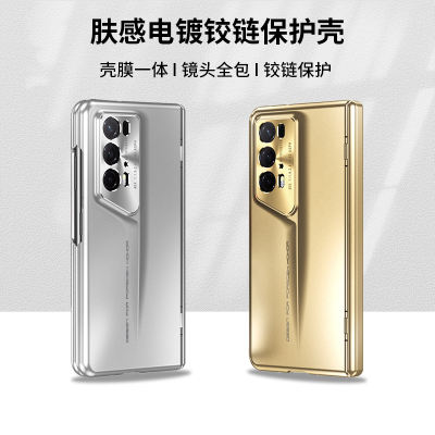 适用适用荣耀magicv2rsr保时捷手机壳新款简约magic v2rsr手机套