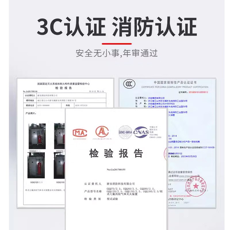 入柜式火灾报警控制器开关电源消防电话主机应急广播功放盘电源盘