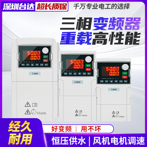 台达变频器三相380V矢量控制器