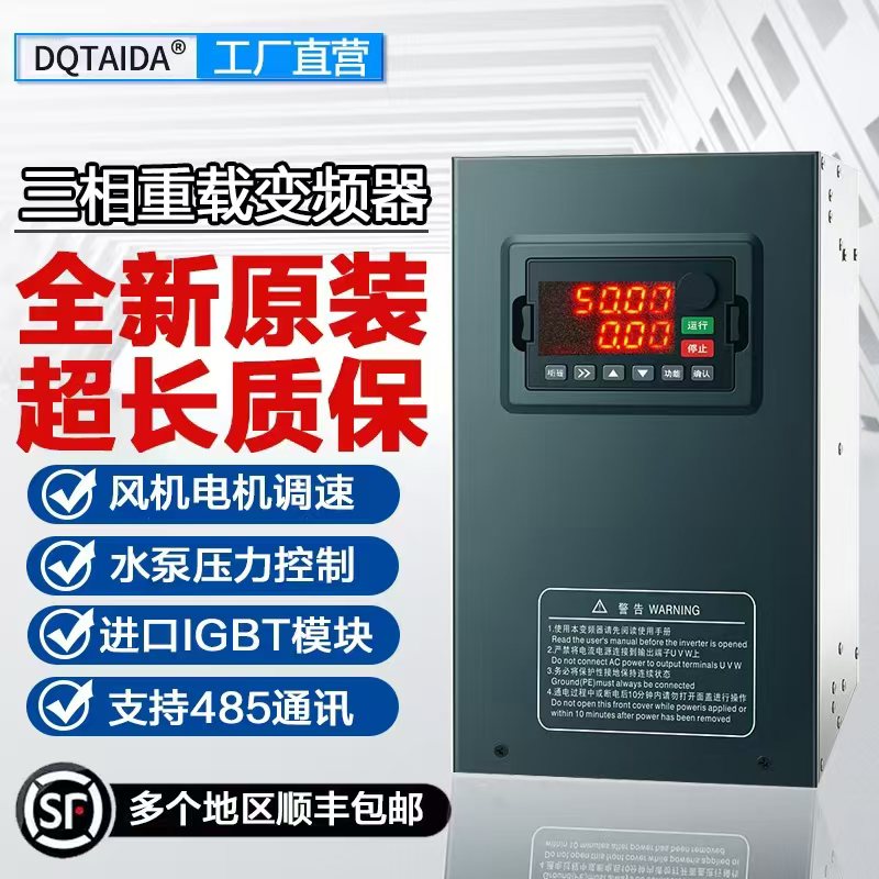 深圳台达重载变频器三相380V/3/4/11/15/45kw/55/75/90/315调速器图片