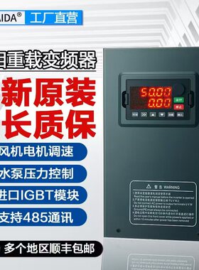 DQTAIDA重载变频器三相380v/4/7.5/11/15/22/30/55/75/110/160KW