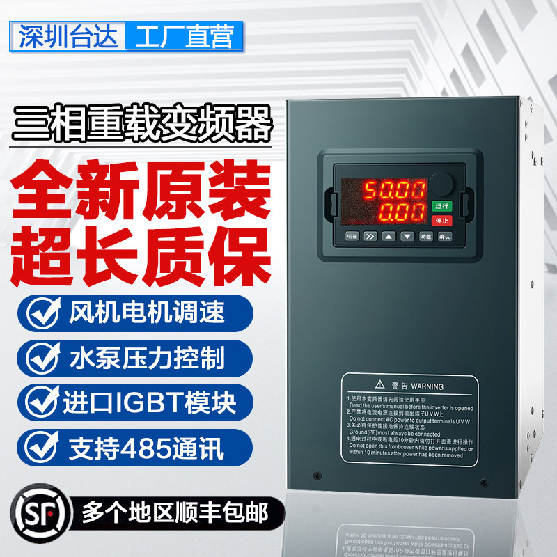 深圳台达重载变频器三相380v/4/7.5/11/15/22/30/55/75/110/160KW,五金/工具,通用变频器,淘宝优惠券,粉丝福利购,淘宝优惠卷