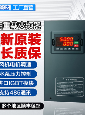 深圳台达重载变频器三相380v/4/7.5/11/15/22/30/55/75/110/160KW