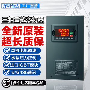 深圳台达重载变频器三相380v/4/7.5/11/15/22/30/55/75/110/160KW