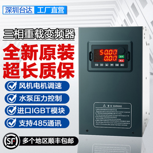 160KW 7.5 110 深圳台达重载变频器三相380v