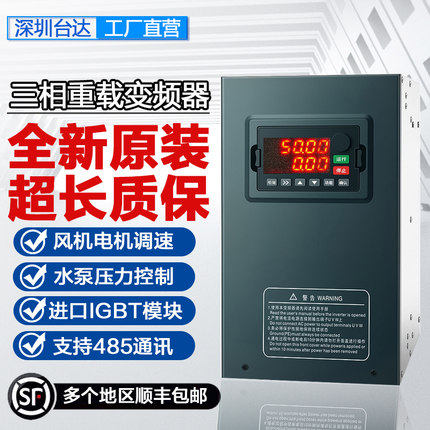深圳台达重载变频器三相380v/4/7.5/11/15/22/30/55/75/110/160KW