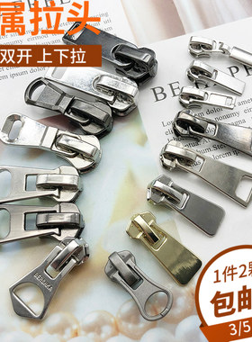 3号金属双向拉链头8号鞋包纯铜