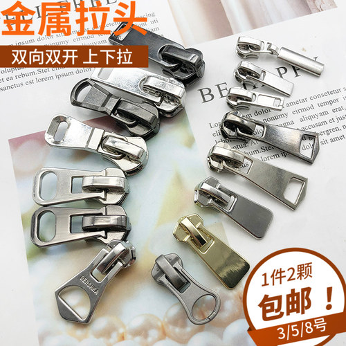 3号金属双向拉链头8号鞋包纯铜