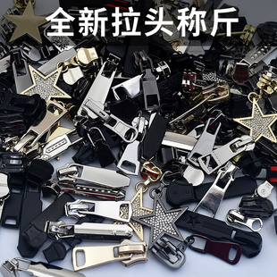 称斤拉头混颜色衣服拉链头树脂尼龙金属3/4/5/6/7/8/10号拉锁头