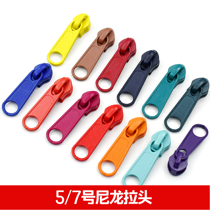 5号彩色尼龙拉链头 沙发套书包箱包蚊帐帐篷旅行箱7号无锁拉头