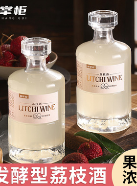 堰掌柜荔枝酒果酒微醺少女桑葚女士低度甜酒高颜值桑葚女生喝瓶装