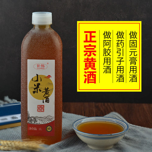 南阳小米黄酒熬阿胶药引伴侣