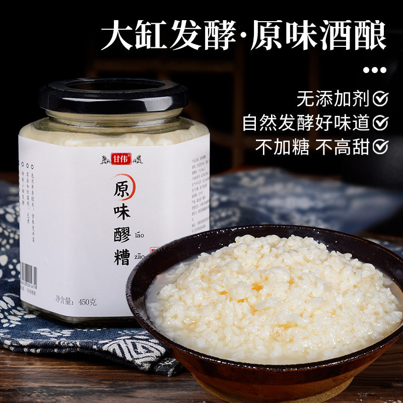 甘伟原味甜酒酿醪糟米酒汁月子产后哺乳农家自酿手工糯米甜酒水 - 实物图
