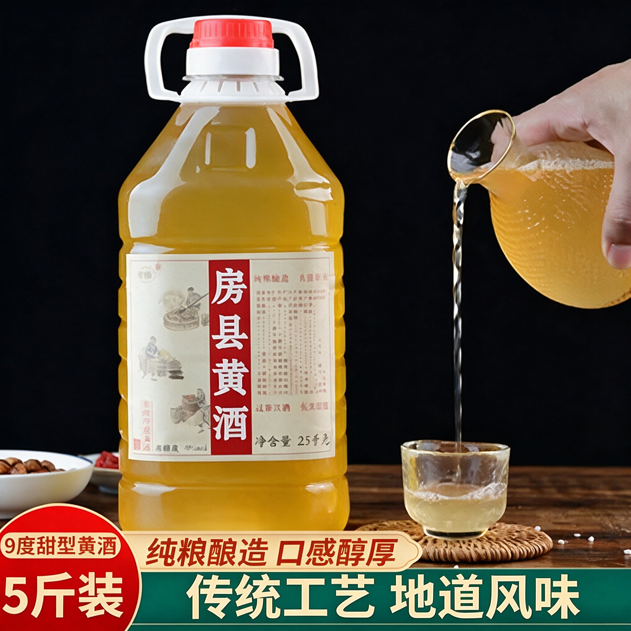 甘伟正宗湖北特产原浆房县黄酒洑汁农家自酿半甜月子糯米酒醪糟汁