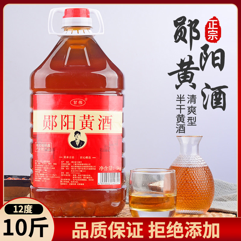 湖北十堰房县药用窖藏黄酒郧县不甜清爽型老黄酒郧阳大曲绍兴花雕