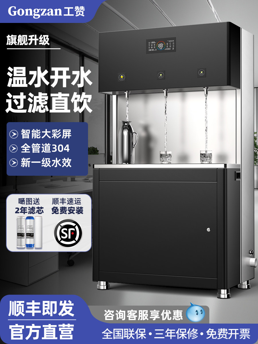 饮水机商用工厂车间学校直饮水机电热全自动不锈钢大型过滤开水器