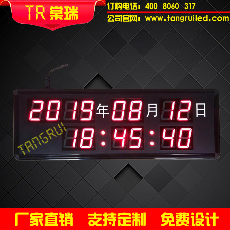时钟服务器数码管电子显示屏