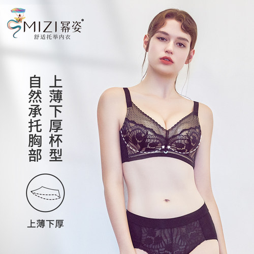 无痕上薄下厚罩杯女士内衣套装