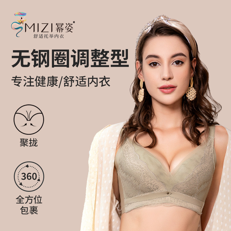 幂姿官方正品文胸女小胸聚拢无钢圈刺绣内衣收副乳调整型薄款套装