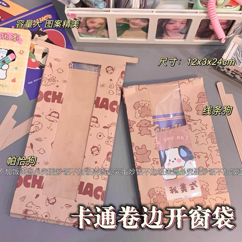 新款帕恰狗开窗自粘袋明信片独立包装袋加厚礼品打包材料包装袋子