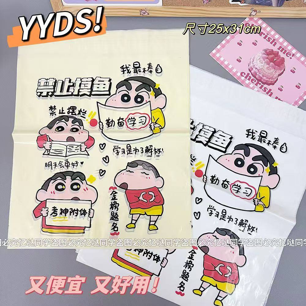 蜡笔小新粘贴式垃圾袋学生专用卡通方便袋课桌宿舍桌面车载清洁袋,家庭/个人清洁工具,家用垃圾袋,淘宝优惠券,粉丝福利购,淘宝优惠卷