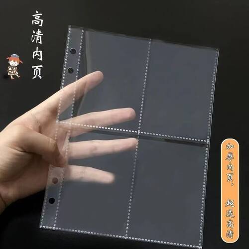 宫格卡册内页九宫格紧凑加厚