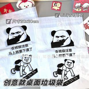 新款创意桌面垃圾袋表情包车载垃圾袋卡通可粘贴学校课桌垃圾袋