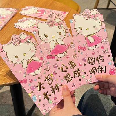 可爱Kitty红包kt猫新年结婚红包