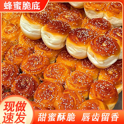蜂蜜小面包老式夹心夹心