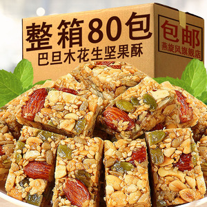 巴旦木花生坚果酥整箱网红传统手工糕点心孕妇儿童解馋小零食小吃